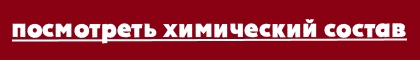 кислотные очистители ИНГИ | СУЛЬФОСИП | ГИДРО
